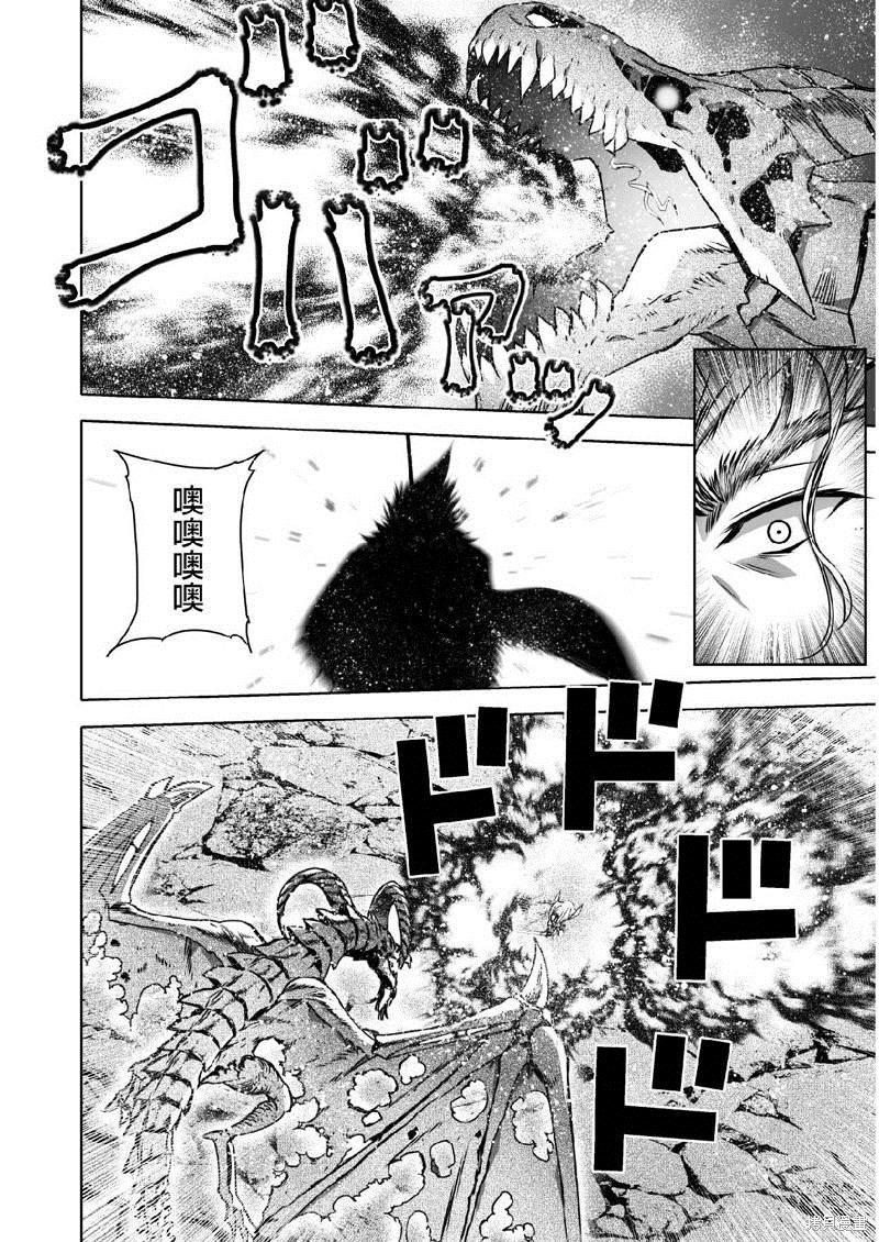成为魔王的方法无删减动漫樱花漫画,第64话5图