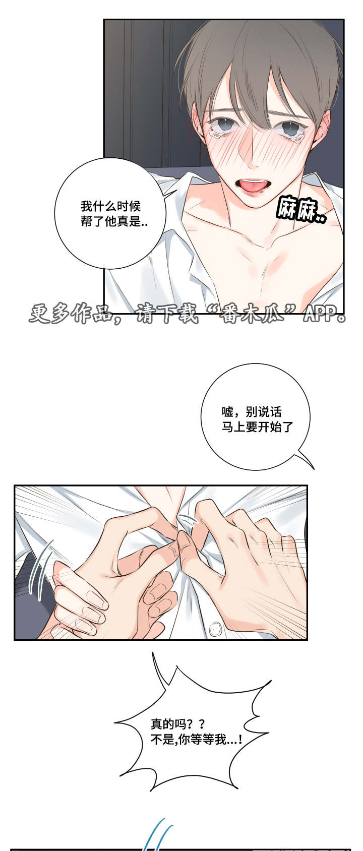 半血复活图漫画,第14章：依旧未能如愿5图