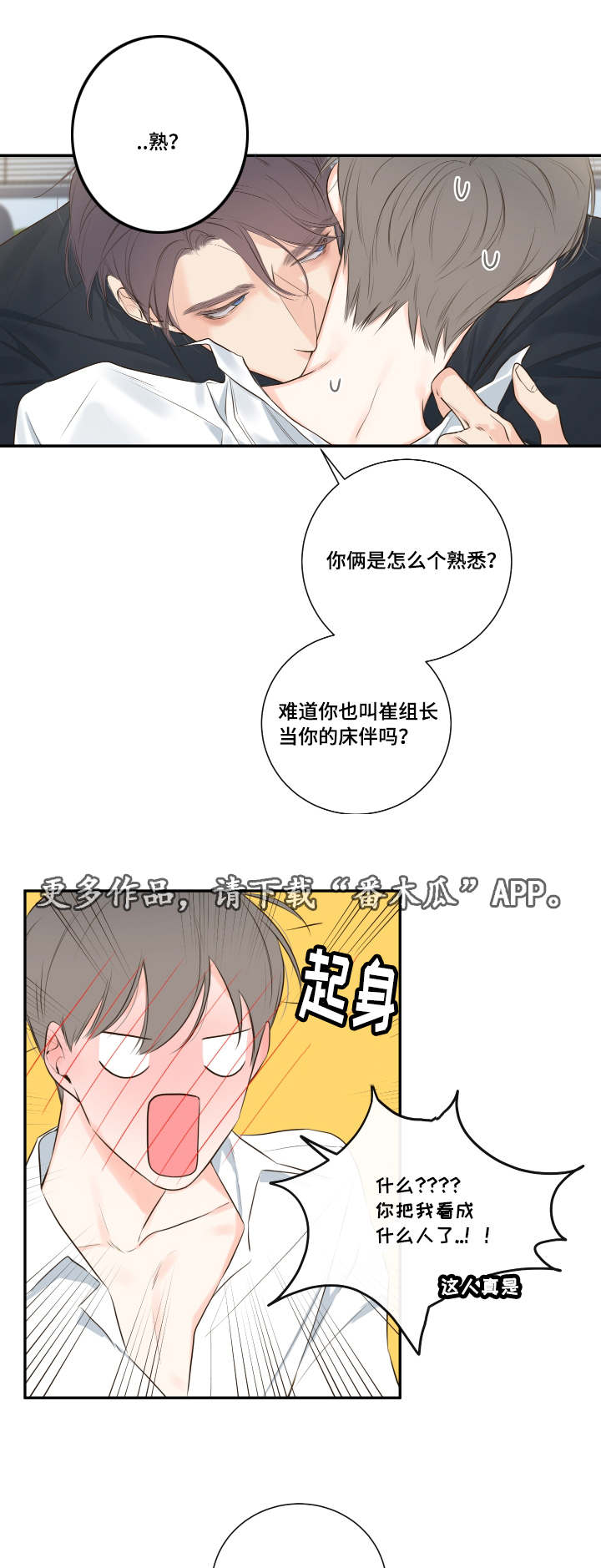 半血复活图漫画,第14章：依旧未能如愿3图