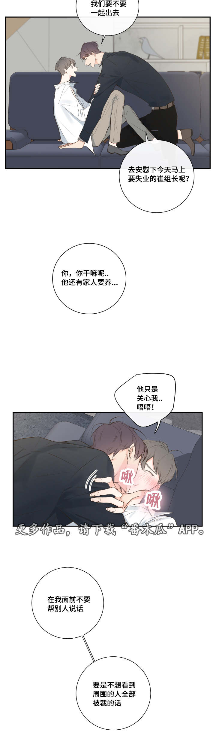 半血复活图漫画,第14章：依旧未能如愿4图