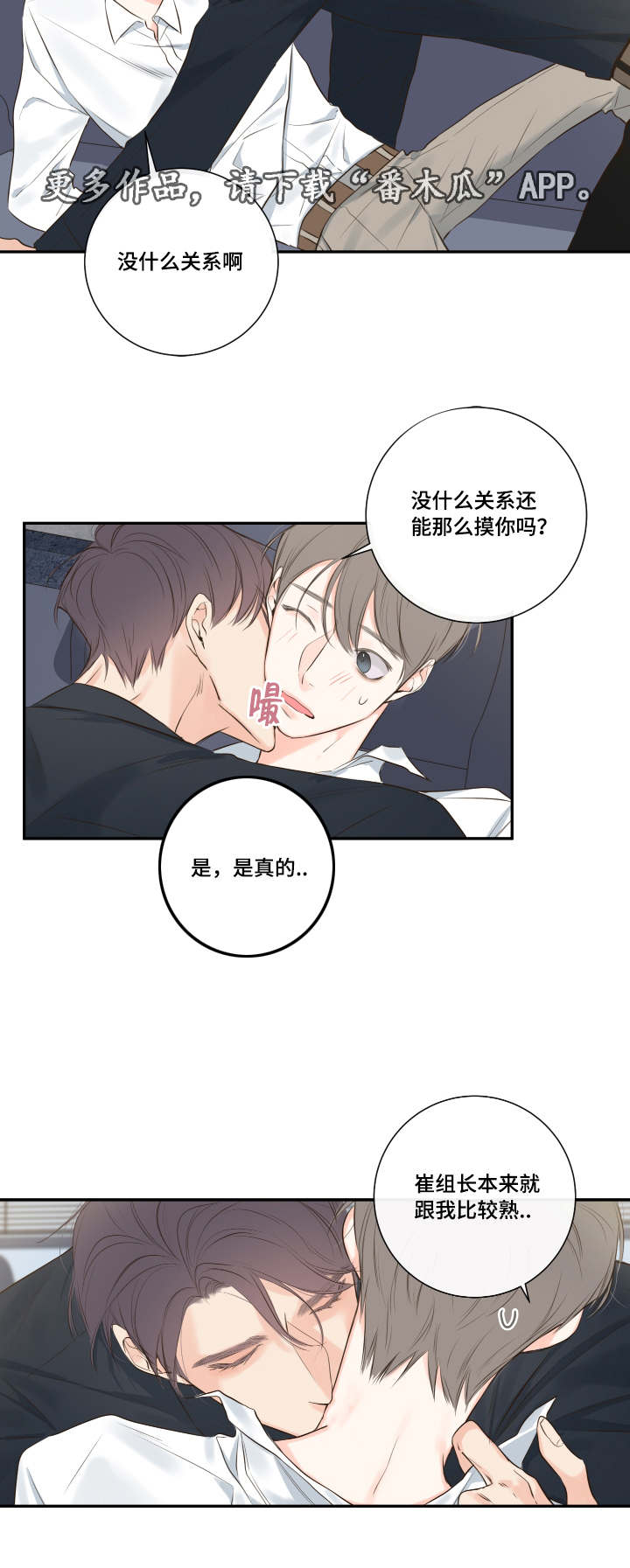 半血复活图漫画,第14章：依旧未能如愿2图