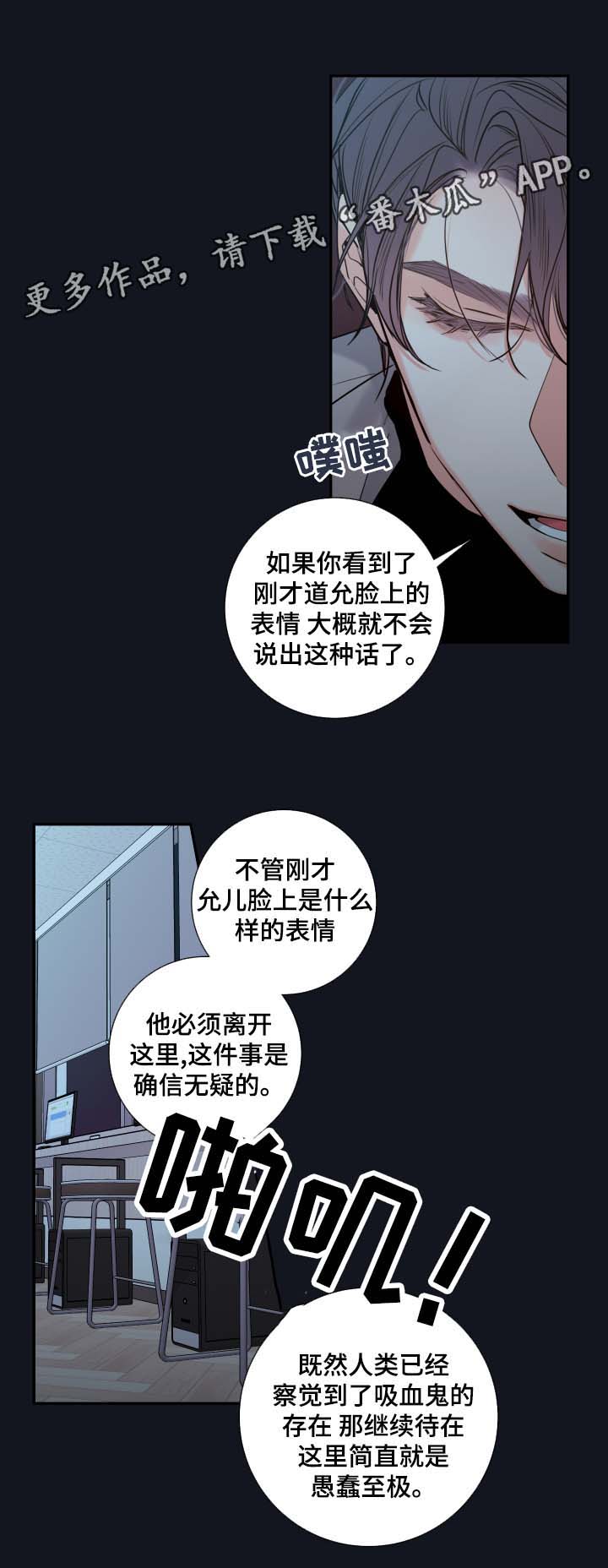 半血马价格咨询漫画,第46章：谈话5图