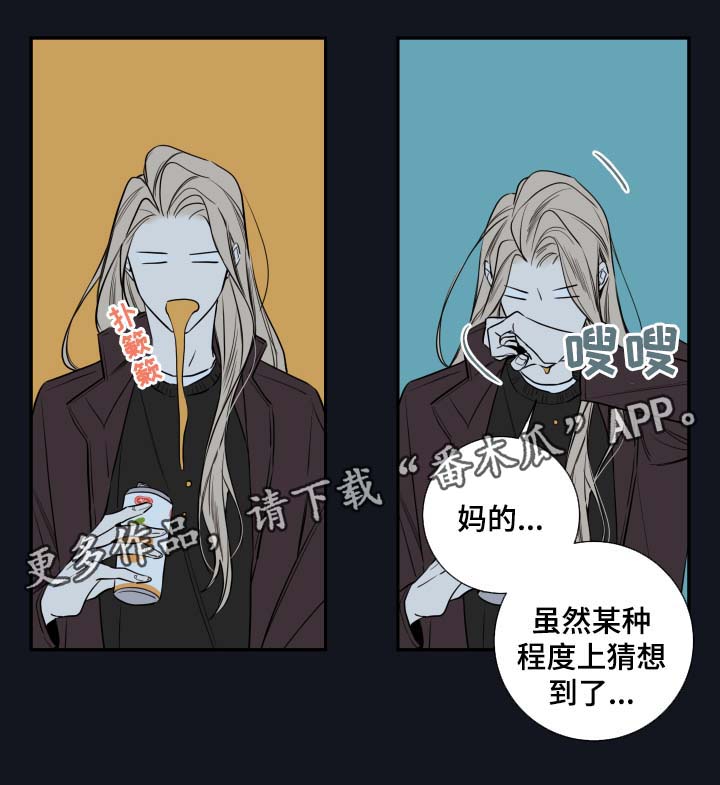 半血马价格咨询漫画,第46章：谈话1图