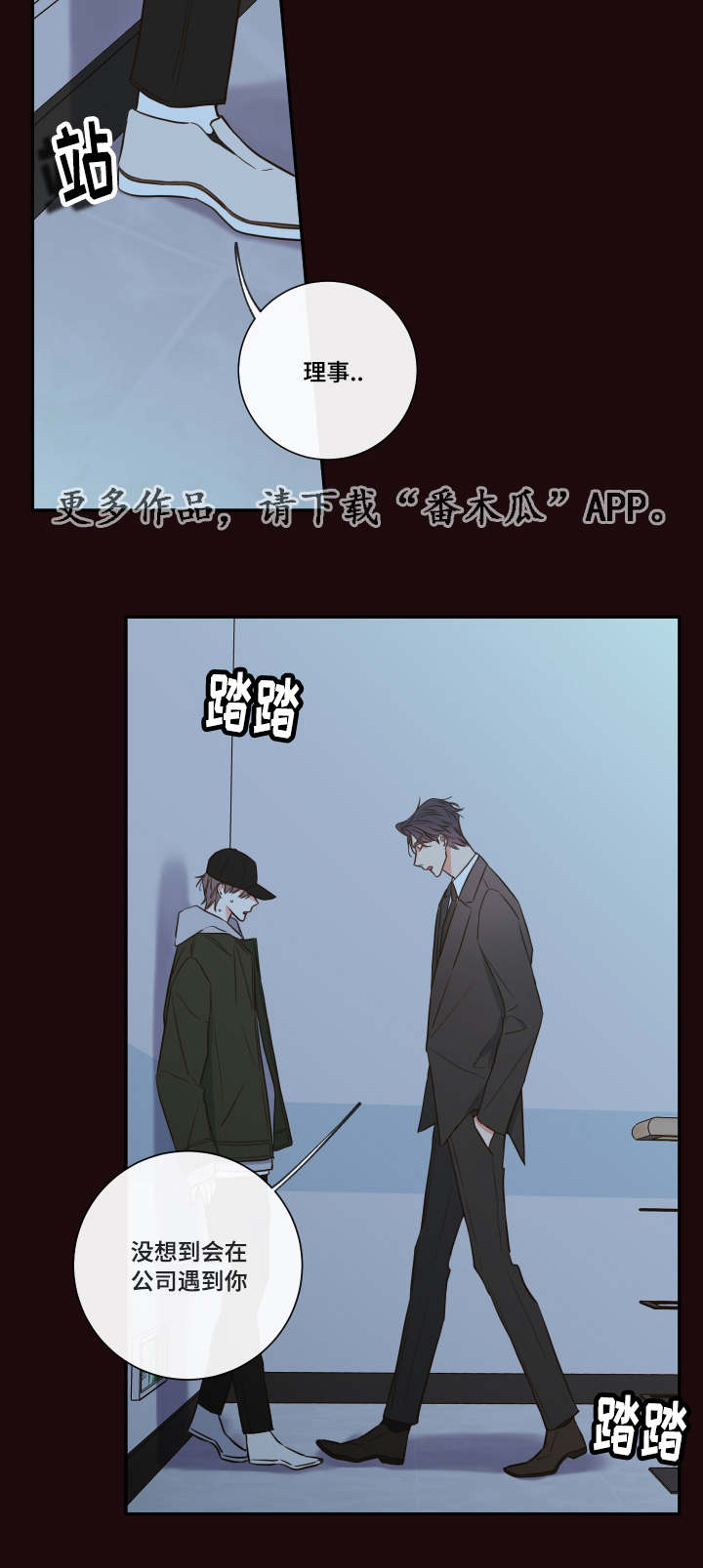 半血马价格咨询漫画,第29章：煎熬2图