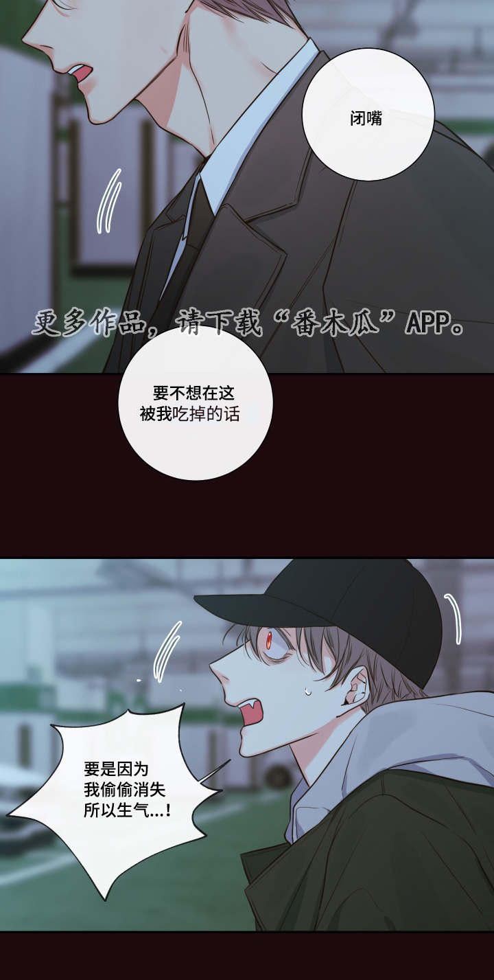 半血马价格咨询漫画,第29章：煎熬5图