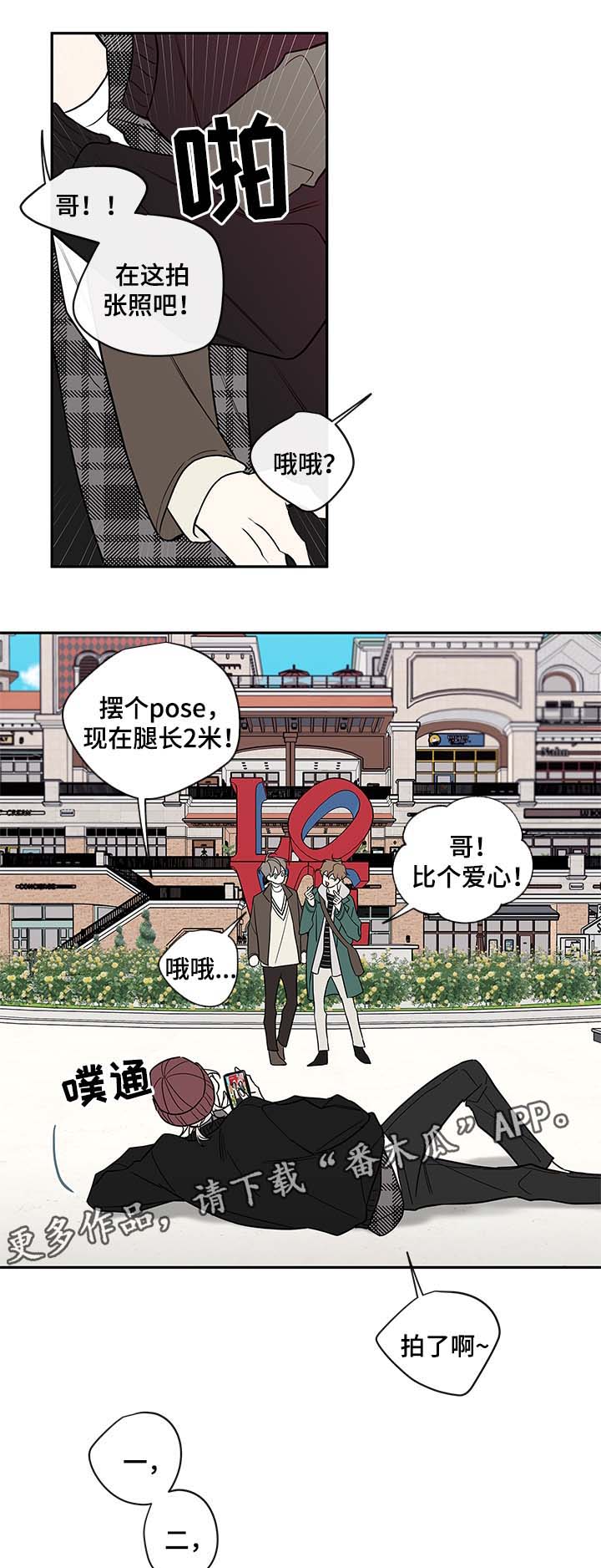 半血复活图漫画,第69章：有话说3图