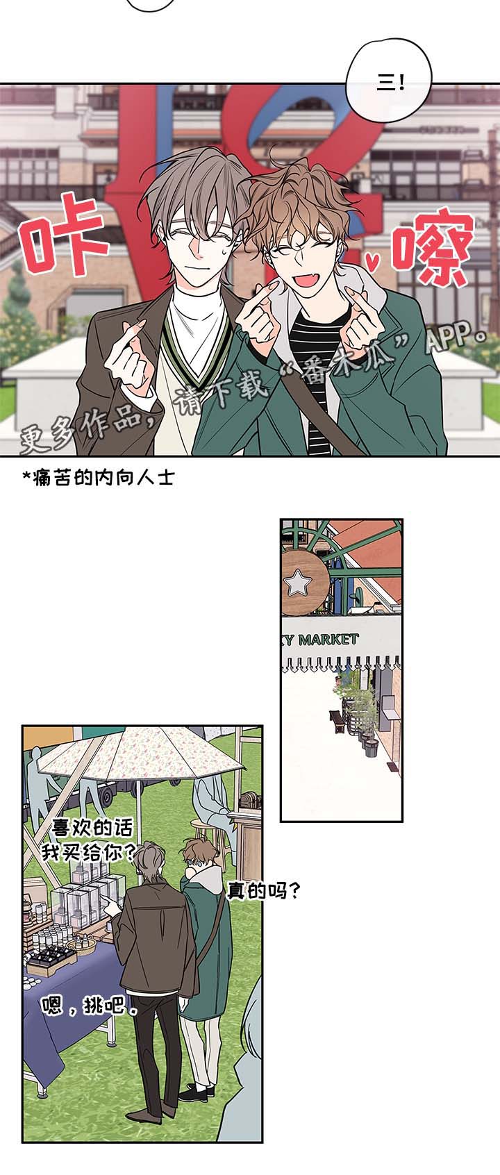 半血复活图漫画,第69章：有话说4图