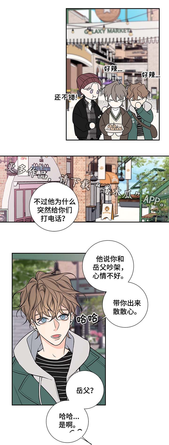 半血复活图漫画,第69章：有话说5图