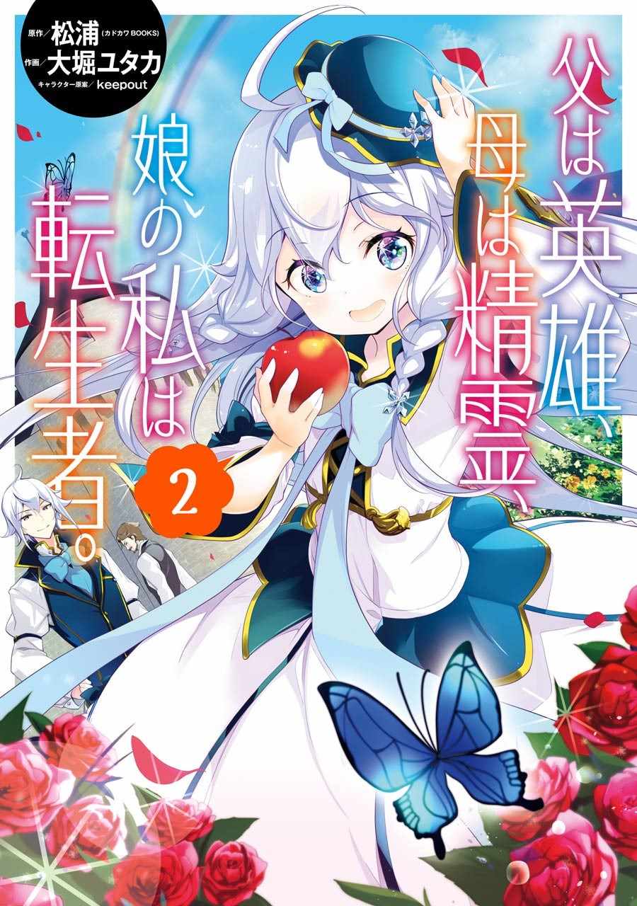 爹强妈强不如自己强漫画,第7话1图