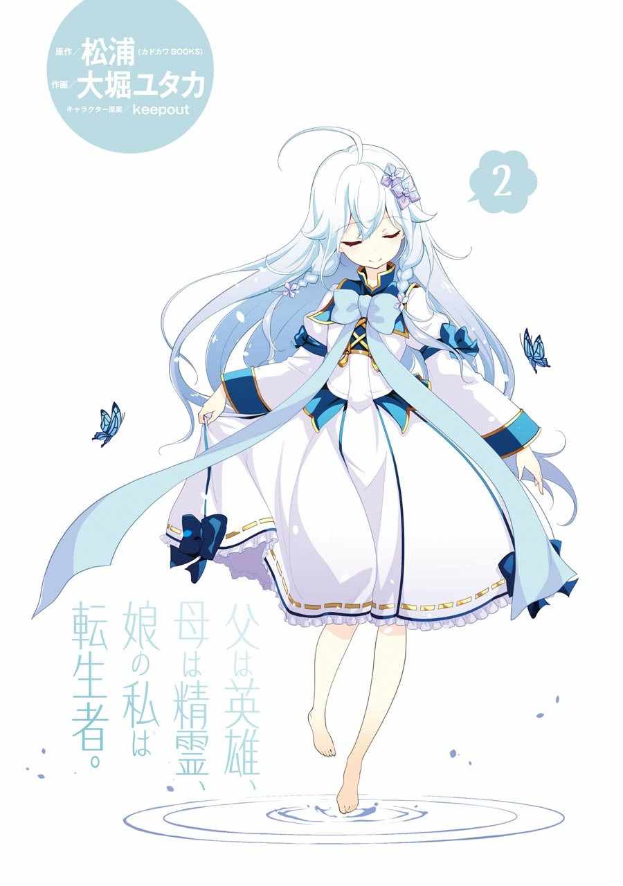 爹强妈强不如自己强漫画,第7话3图