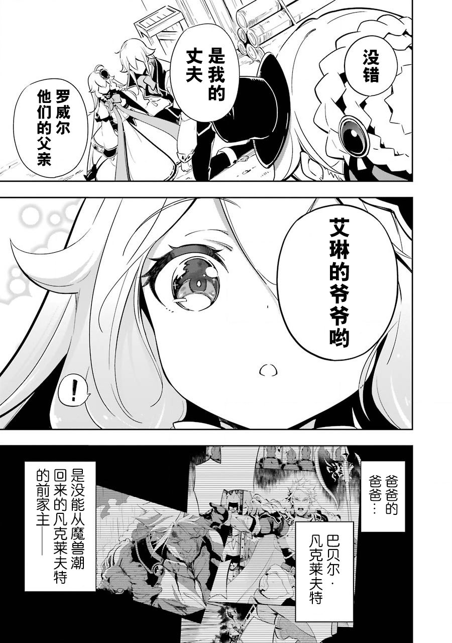 爹强妈猛我无敌动画化什么时候上漫画,第21话5图