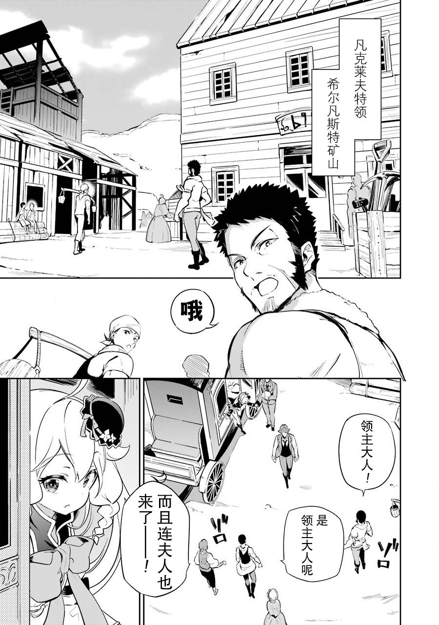 爹强妈猛我无敌动画化什么时候上漫画,第21话1图