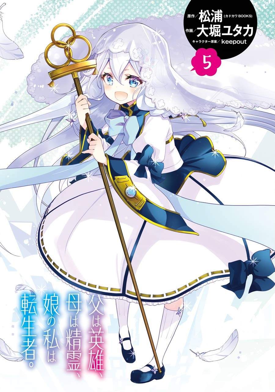 爹强妈猛我无敌动画化什么时候上漫画,第24话3图