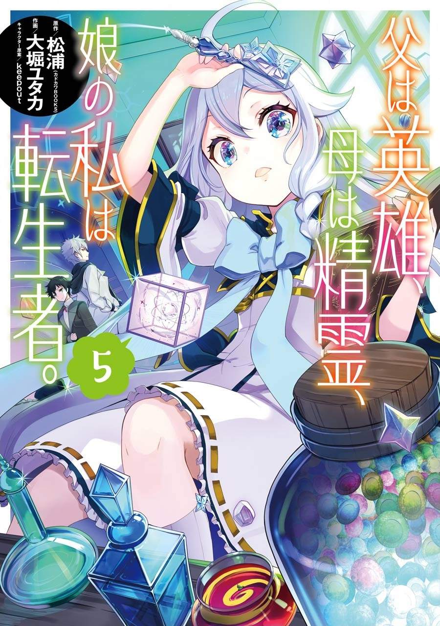 爹强妈猛我无敌动画化什么时候上漫画,第24话1图