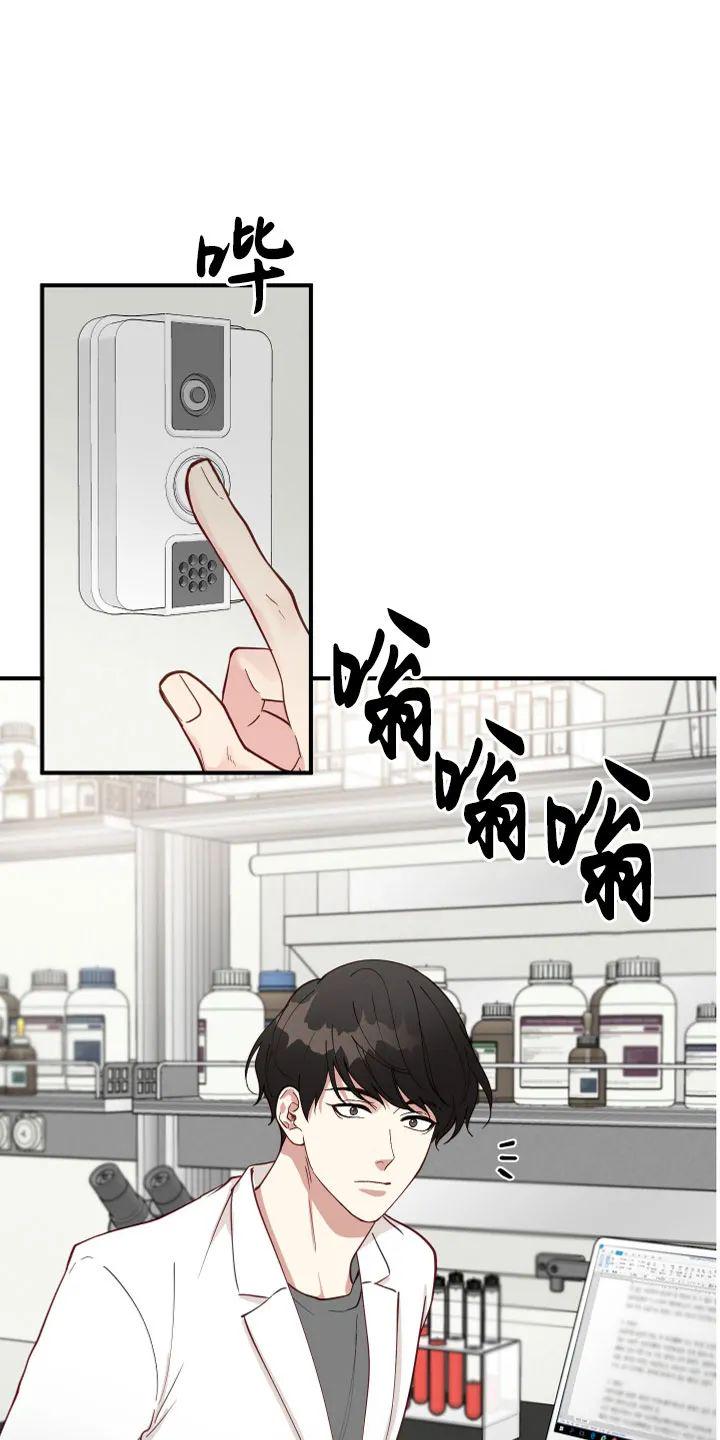 迷雾之中经典语录漫画,第14话5图
