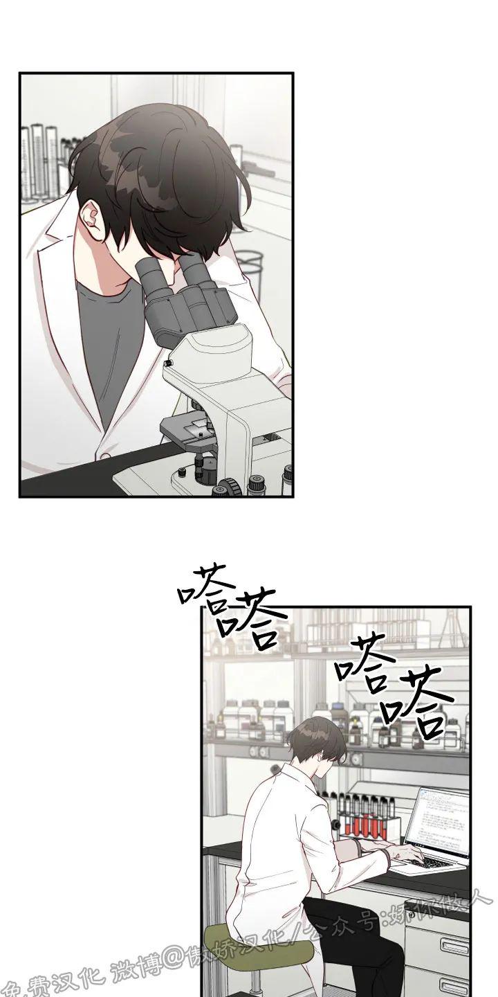 迷雾之中经典语录漫画,第14话3图