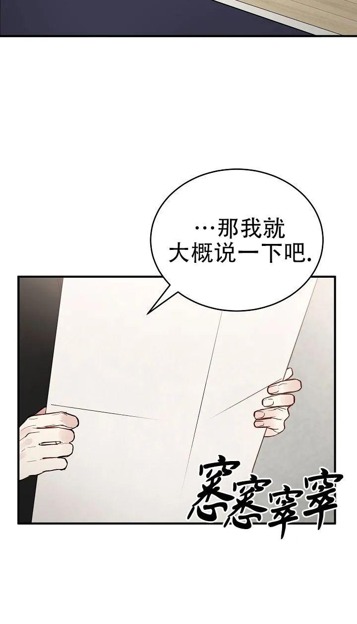 迷雾之中漫漫何其多漫画,第18话2图