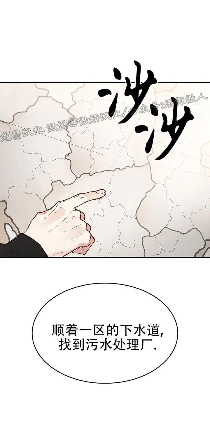 迷雾之中漫漫何其多漫画,第18话3图