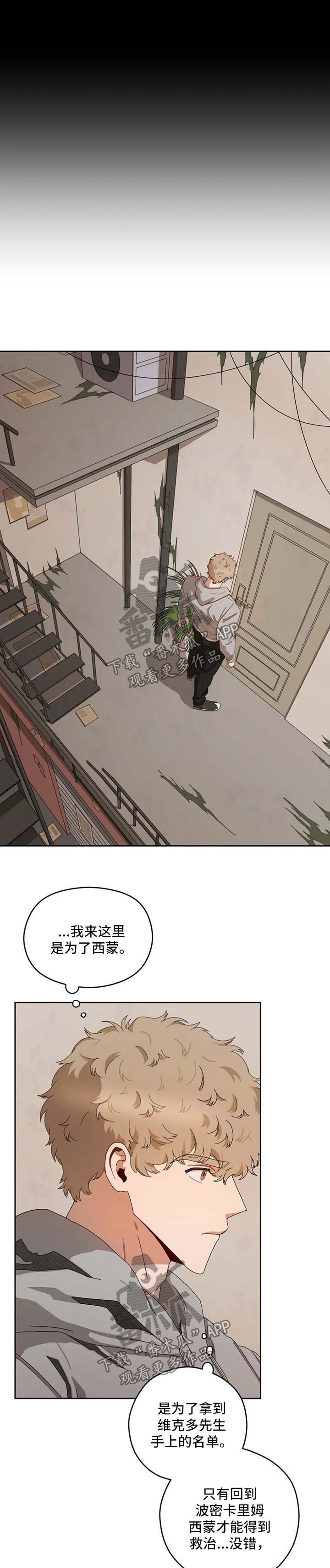 区域管控是什么意思漫画,第25章：只能这样5图