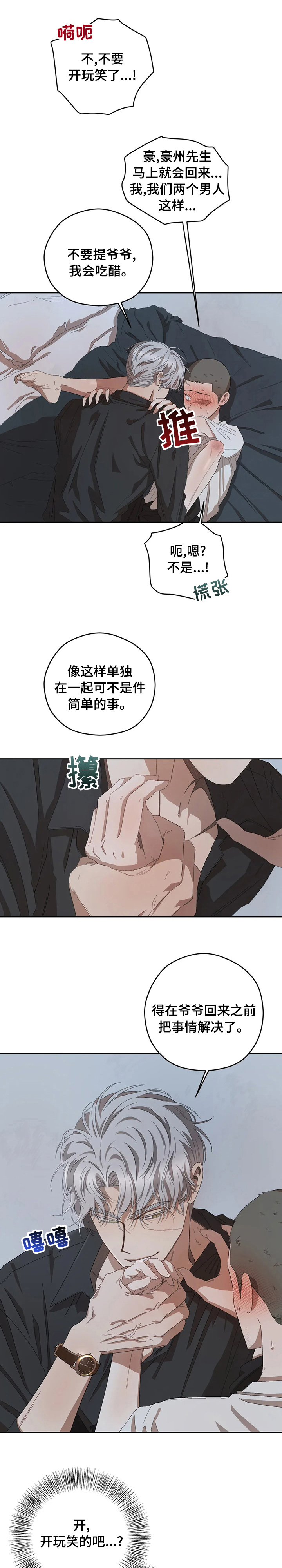 区域间测速100最快跑多少漫画,第49章：善后1图