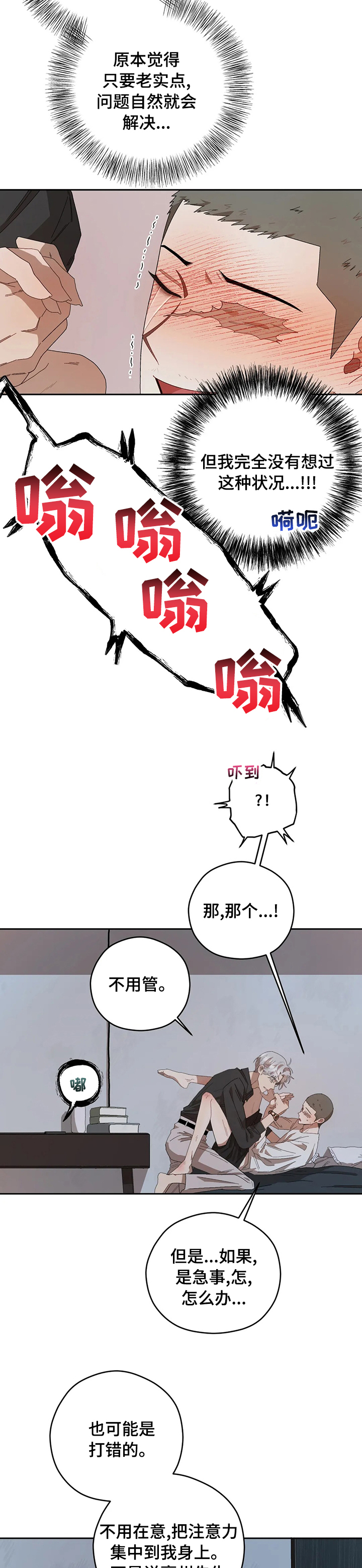 区域间测速100最快跑多少漫画,第49章：善后2图