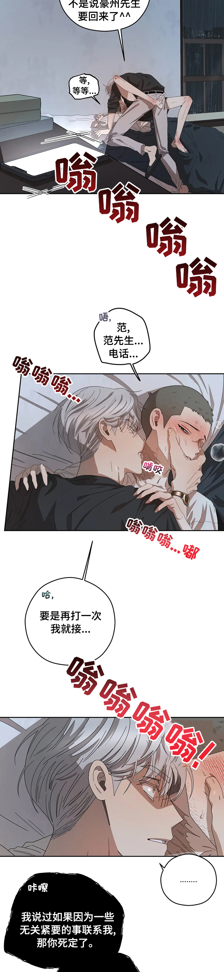 区域间测速100最快跑多少漫画,第49章：善后3图