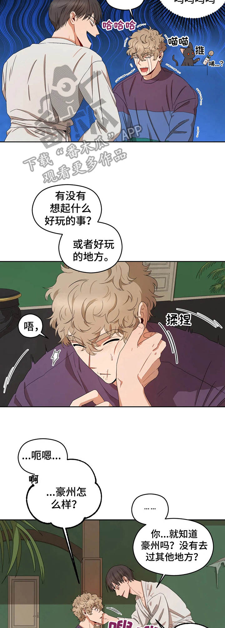 区域间资源与能源调度格局图漫画,第17章：无聊4图