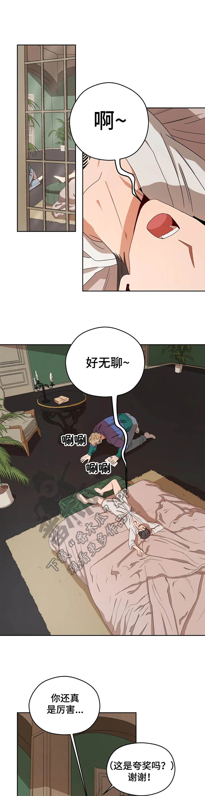区域间资源与能源调度格局图漫画,第17章：无聊1图