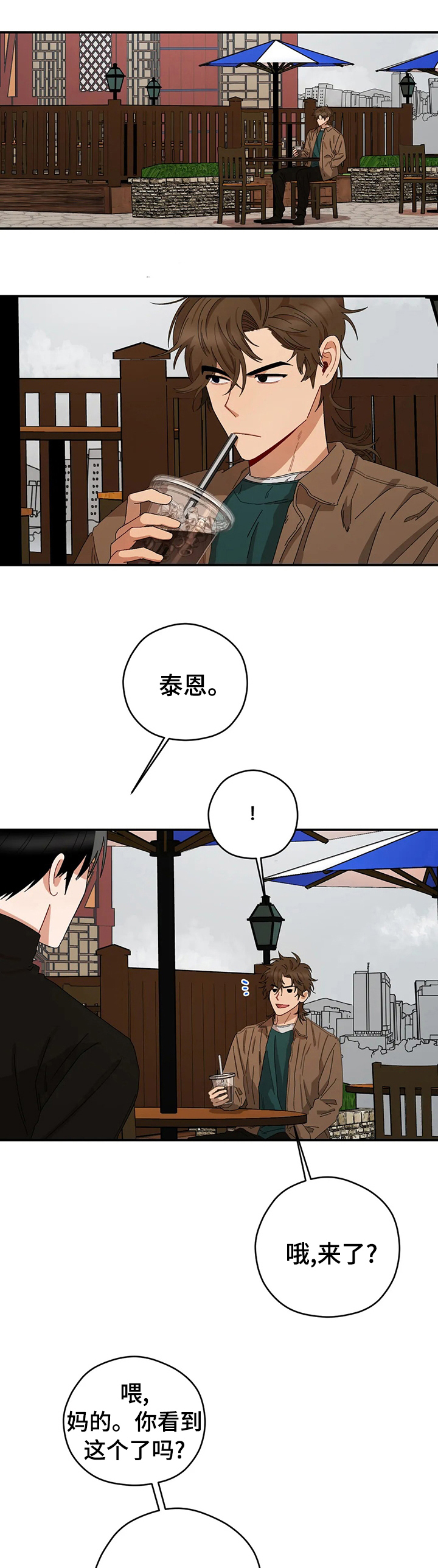 区域特工队漫画,第42章：想象1图