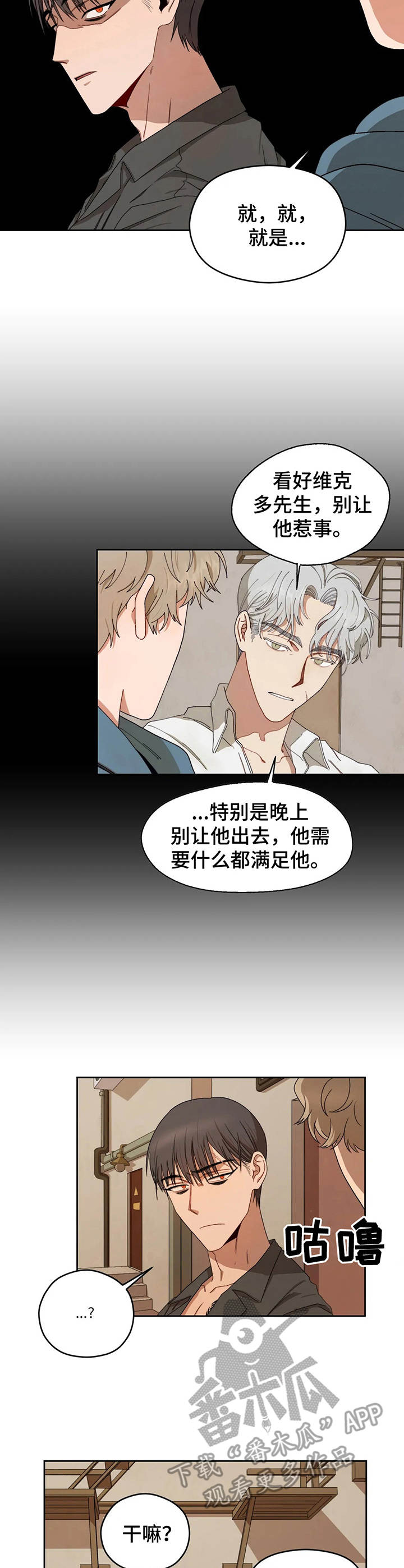 区域间谍漫画免费观看下拉式漫画,第8章：豪州酒馆3图