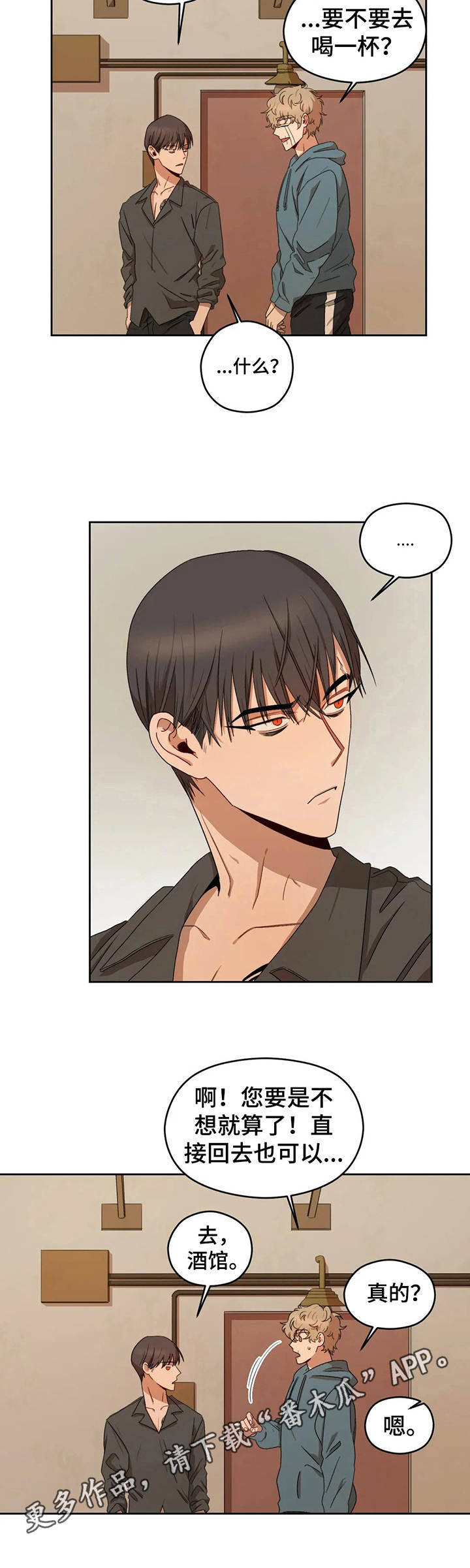 区域间谍漫画免费观看下拉式漫画,第8章：豪州酒馆4图