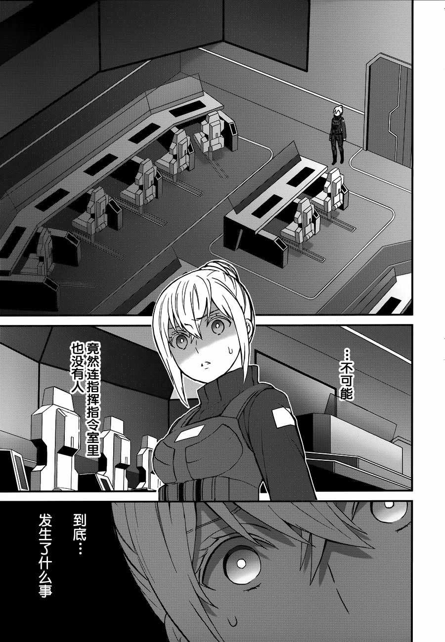 魔法科高校的劣等生来访者篇高甜漫画,第26话5图