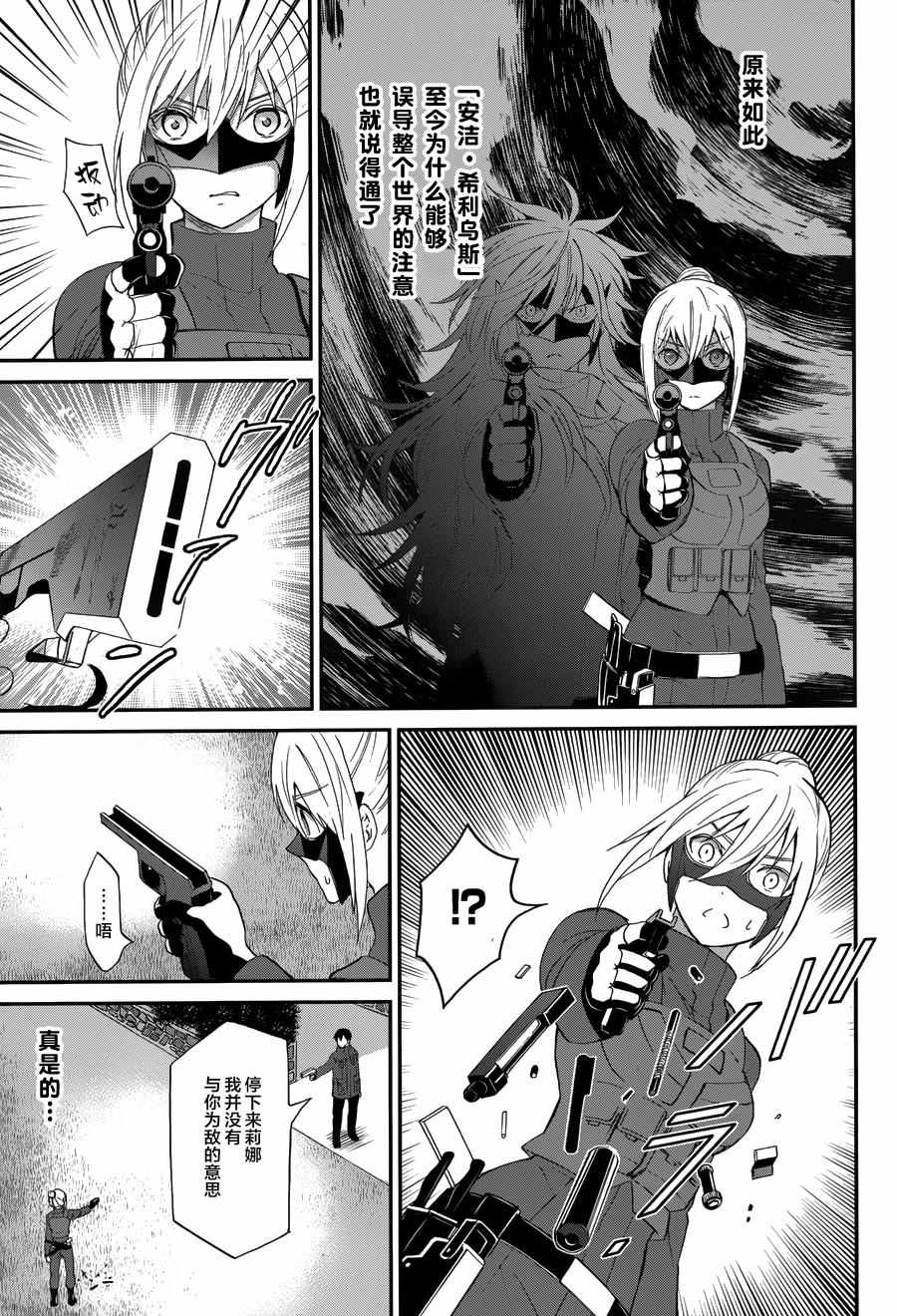 魔法科高校的劣等生来访者篇一共多少集漫画,第10话5图