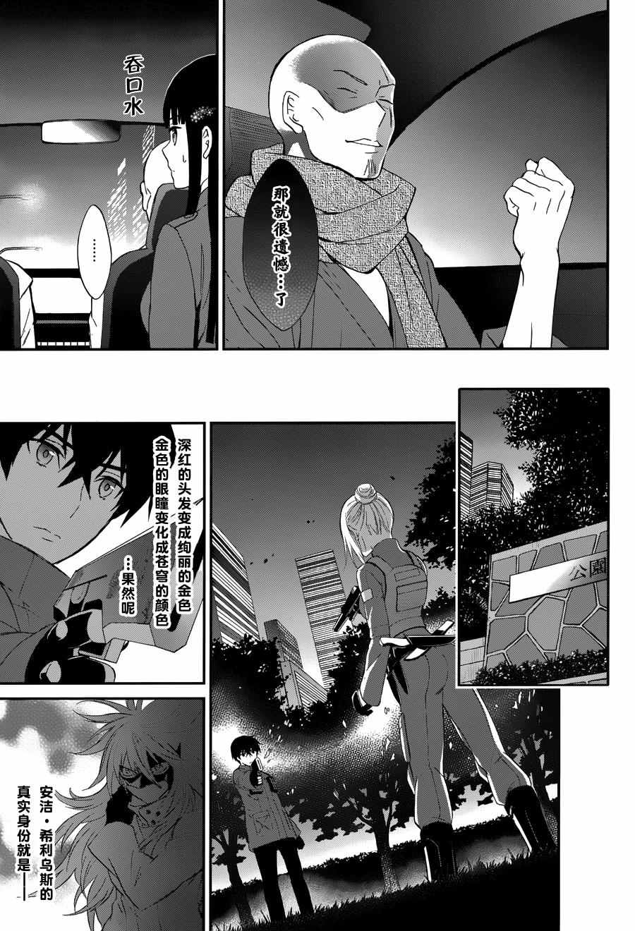 魔法科高校的劣等生来访者篇一共多少集漫画,第10话3图