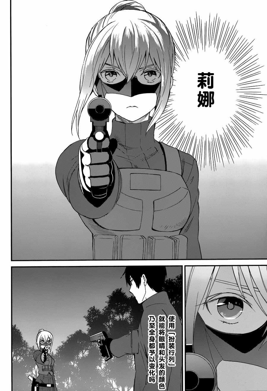 魔法科高校的劣等生来访者篇一共多少集漫画,第10话4图