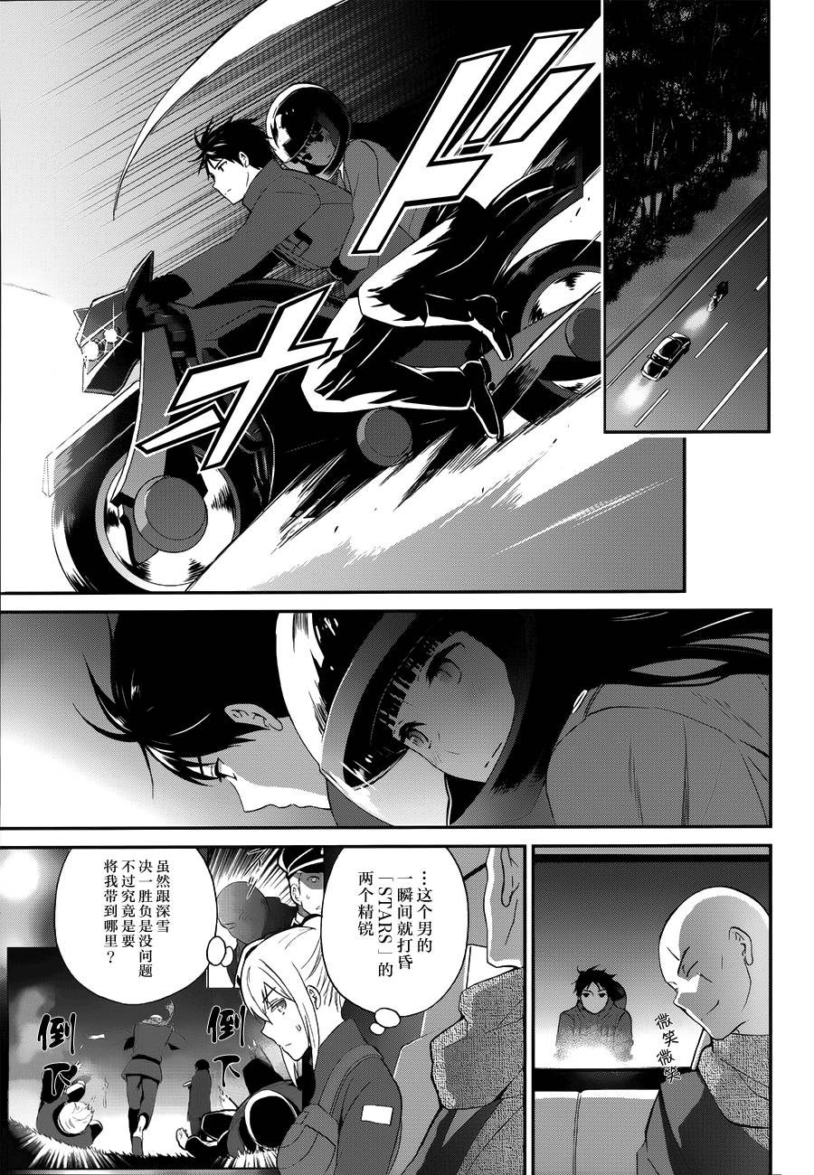 魔法科高校的劣等生来访者篇有几集漫画,第11话3图