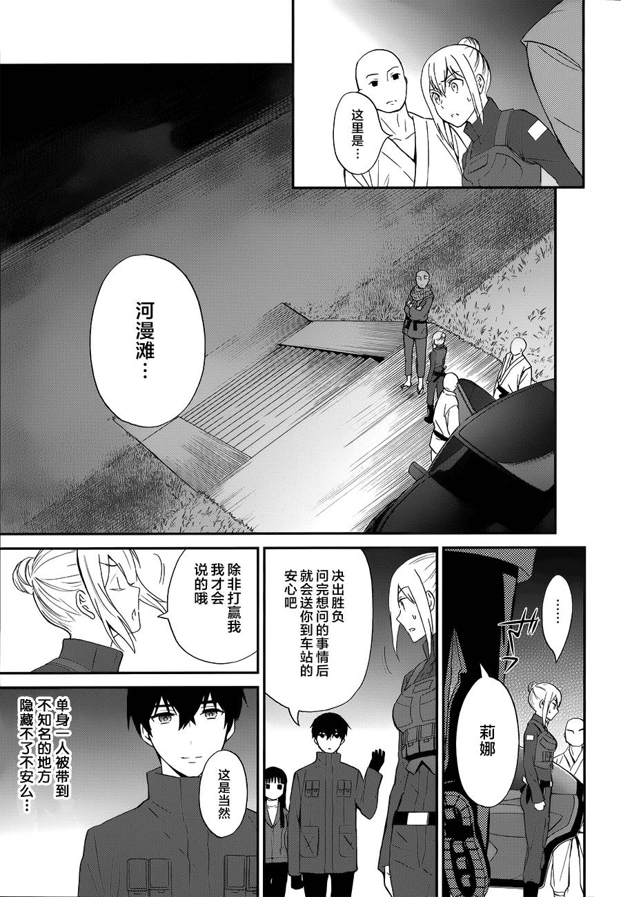 魔法科高校的劣等生来访者篇有几集漫画,第11话5图