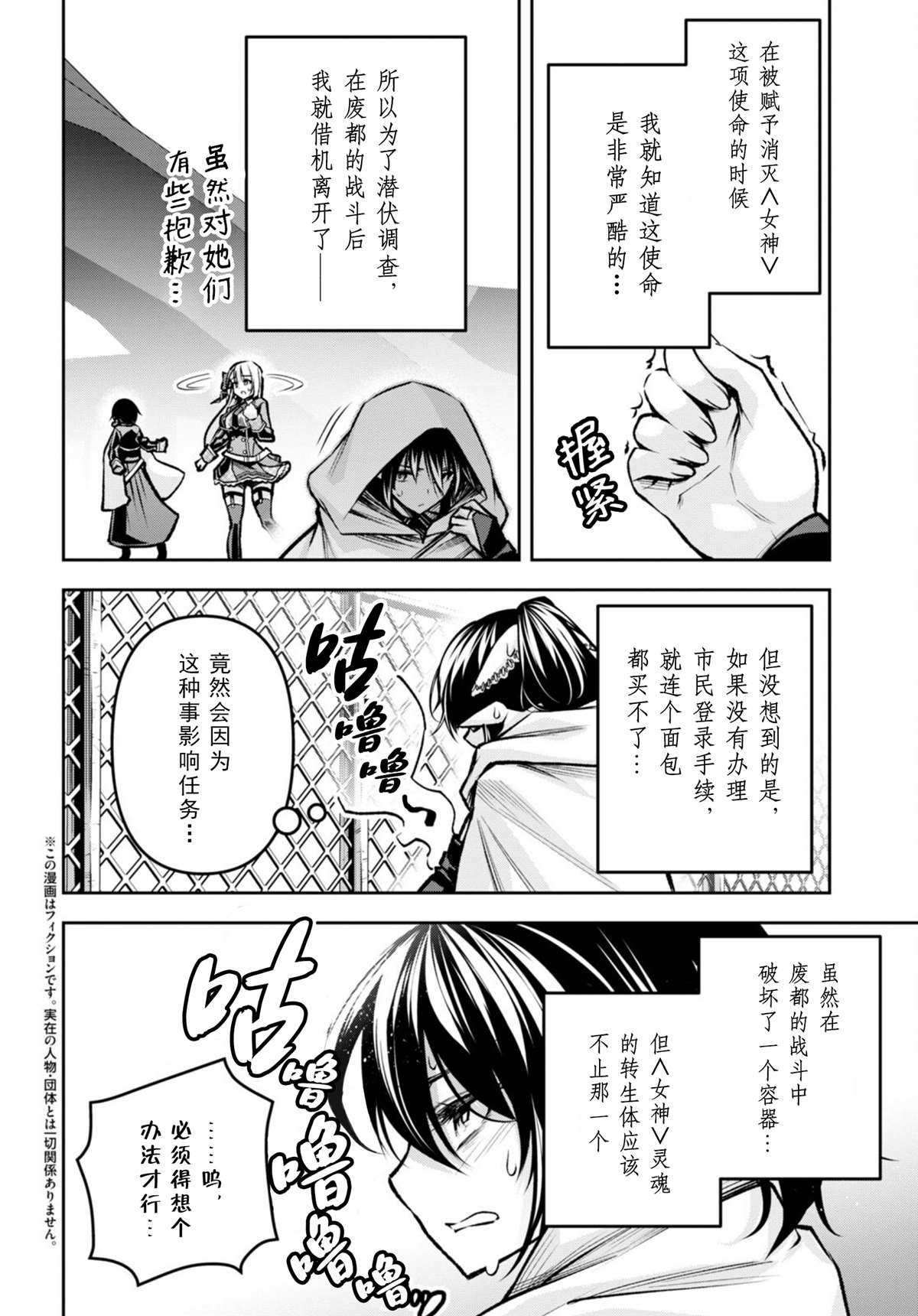 圣剑学院的魔剑使第2集在线观看漫画,第32话2图