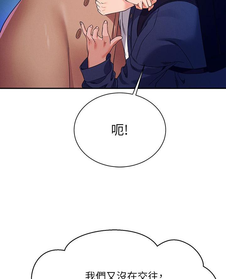 理工女什么意思漫画,第62话3图