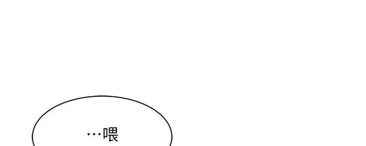 理工学院的女生漫画,第14话2图