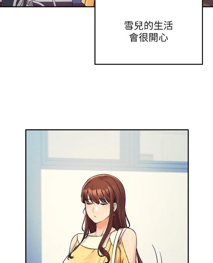理工女什么意思漫画,第42话3图