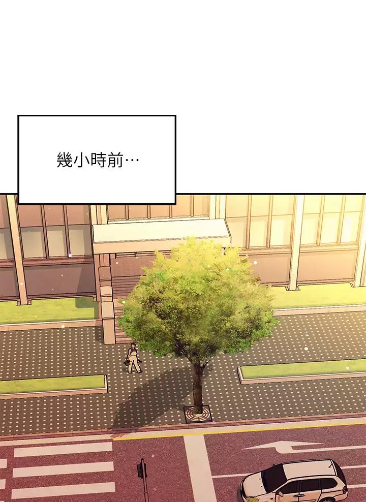 理工科美女漫画,第98话1图