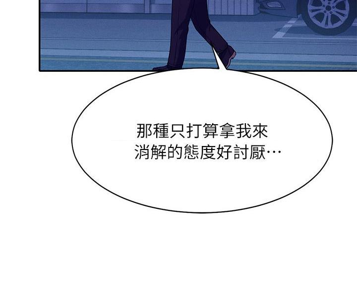 理工是什么系漫画,第71话5图