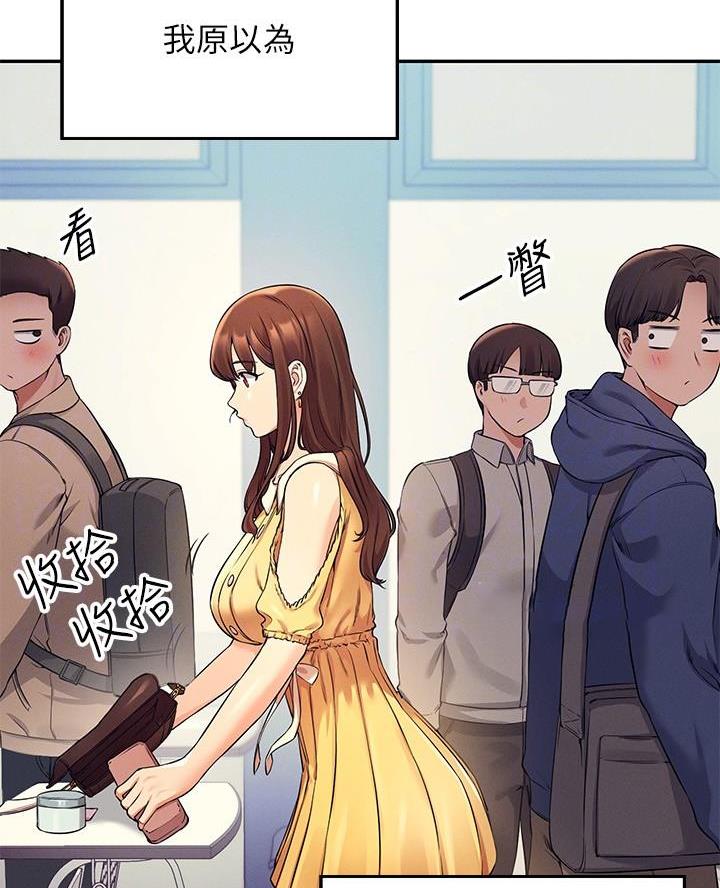 理工女什么意思漫画,第42话2图