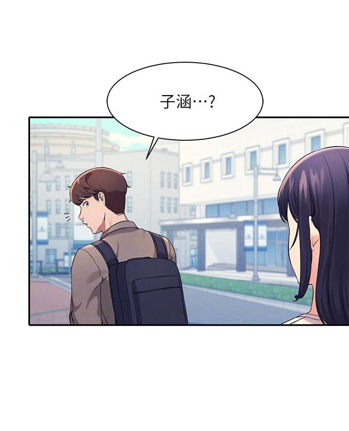 理工女是什么漫画,第41话4图