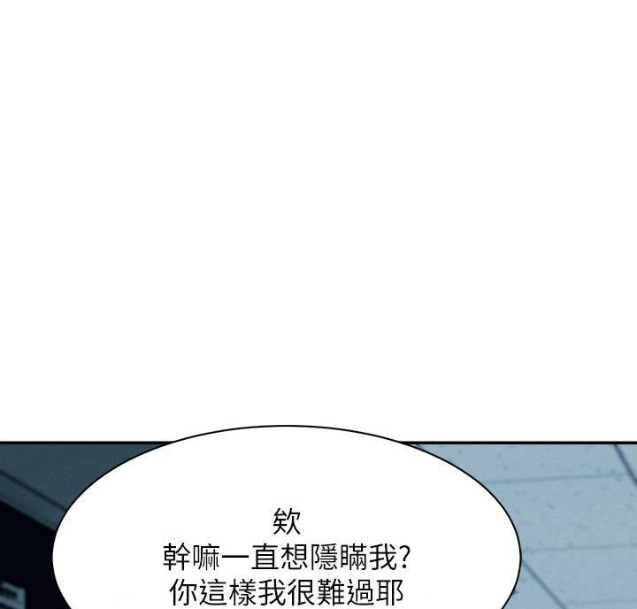 理工女什么意思漫画,第62话1图