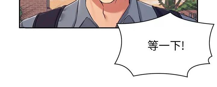 理工学院的女生漫画,第14话5图