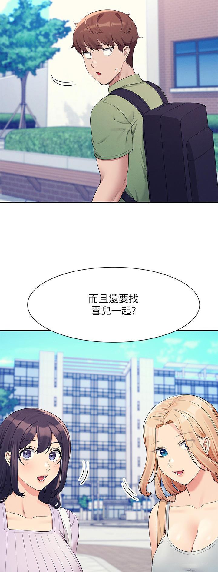 理工科美女漫画,第142话2图