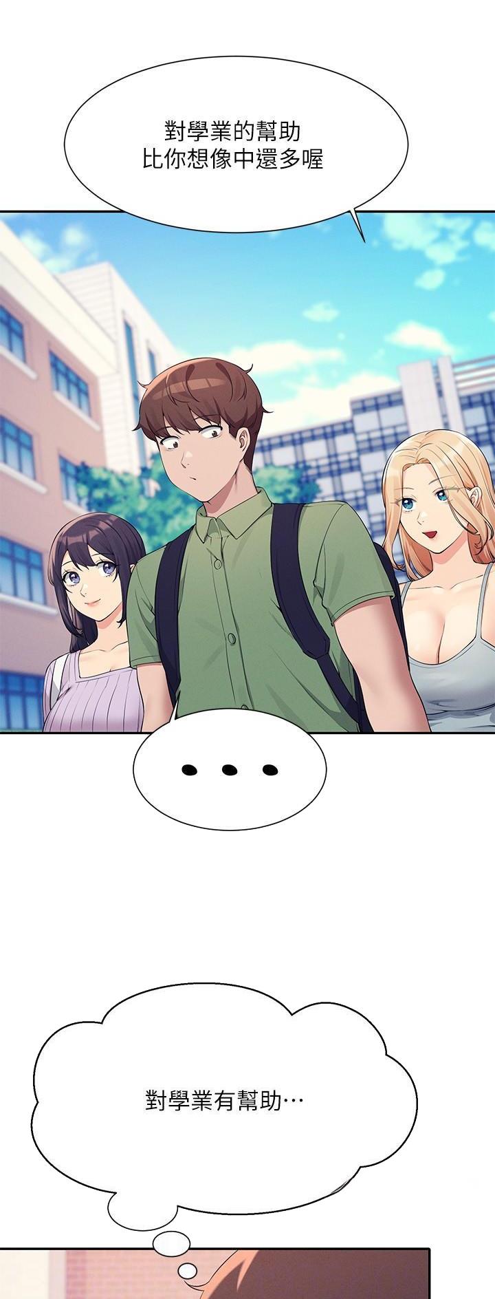 理工科美女漫画,第142话4图
