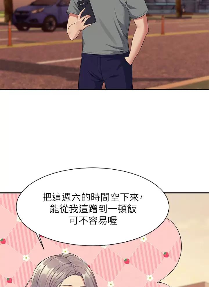 理工科美女漫画,第98话3图